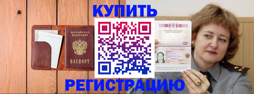 прописка паспорт в Камчатском крае