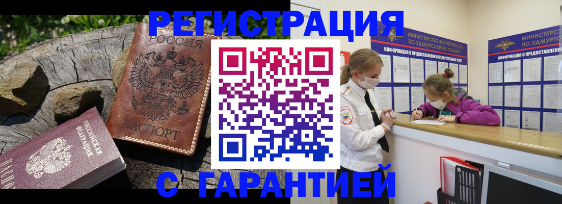 временная регистрация в квартире в Камчатском крае
