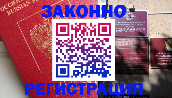 миграционный учет в Камчатском крае