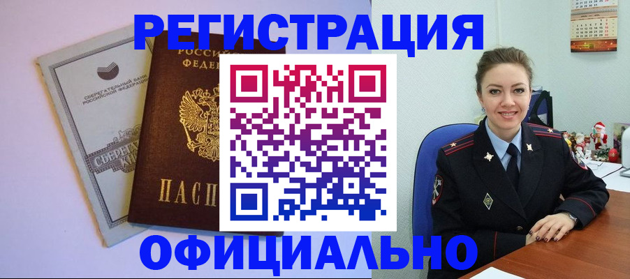 временная прописка в Камчатском крае