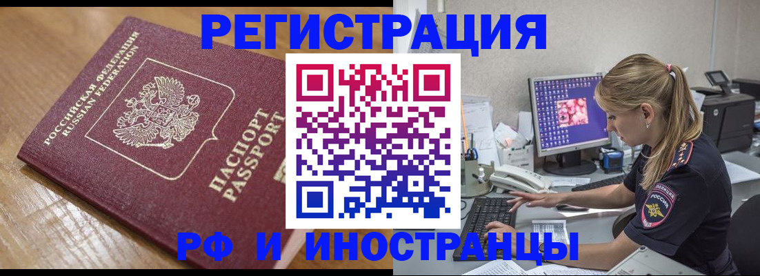 прописка 2025 в Камчатском крае