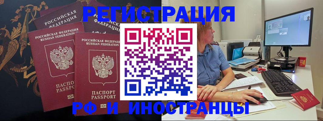 прописка в квартире в Камчатском крае